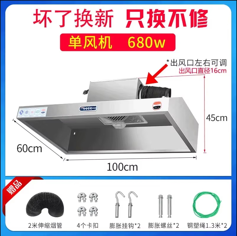 Commercial Kitchen Vent Hood - 220 فولت الفولاذ المقاوم للصدأ شفاط