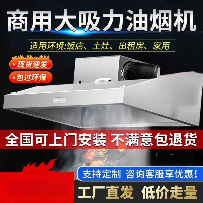 220 فولت شفاط المطبخ التجاري م - مراجعة Commercial Kitchen Vent Hood وسعره